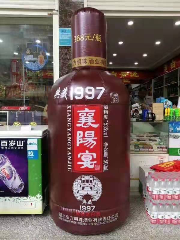 东方华侨农场酒厂广告气模
